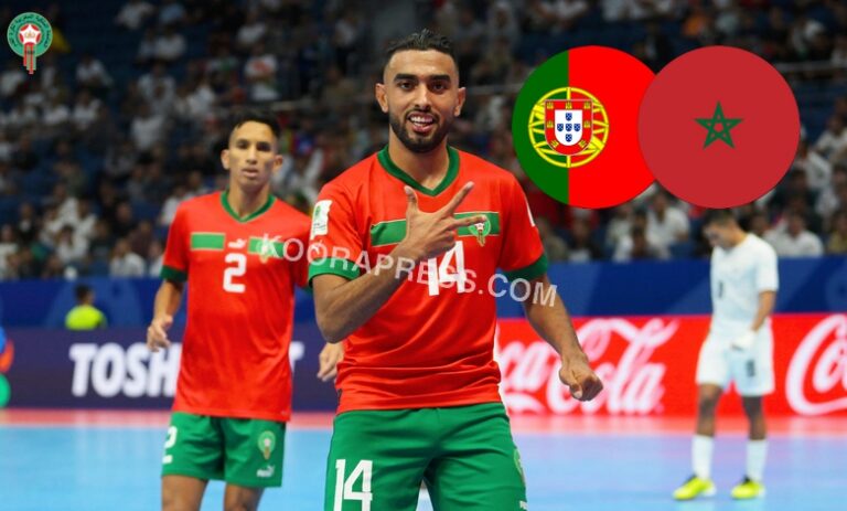 موعد مباراة المغرب والبرتغال