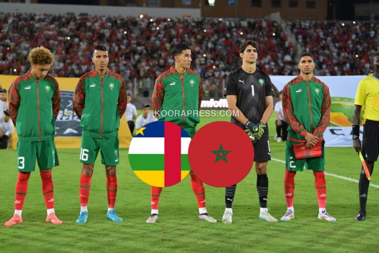 المنتخب المغربي اليوم ضد أفريقيا الوسطى