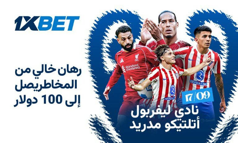 أتلتيكو مدريد