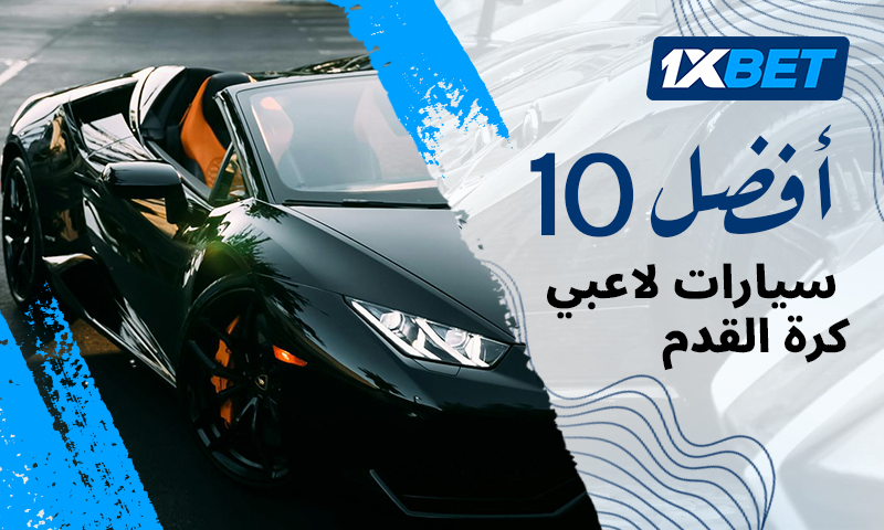 لاعبي كرة القدم