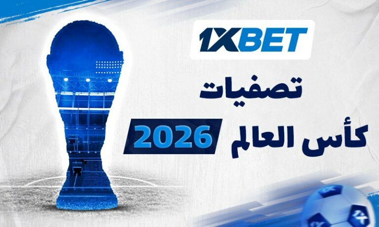 كأس العالم 2026