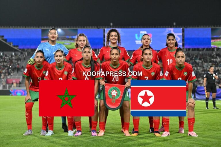 موعد مباراة المغرب ضد كوريا الشمالية في ثمن نهائي كأس العالم لأقل من 17 سنة والقنوات الناقلة موعد مباراة المغرب ضد كوريا الشمالية