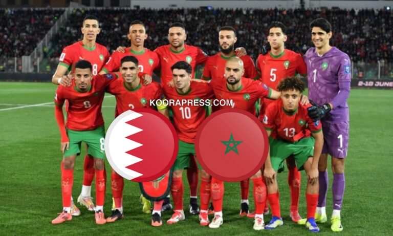 موعد مباراة المغرب ضد البحرين