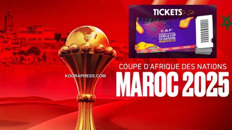 كأس أمم إفريقيا