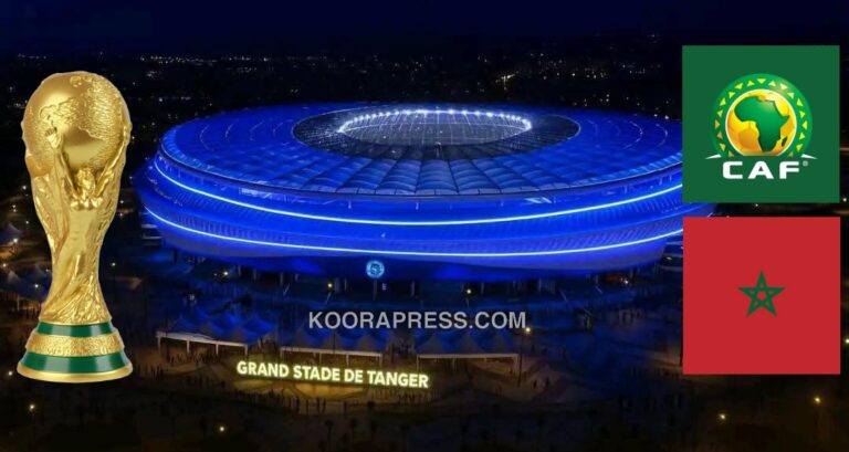 رسمياً.. تحديد الملاعب المغربية التي ستحتضن مباريات الملحق الإفريقي المؤهل إلى المونديال الملحق الإفريقي