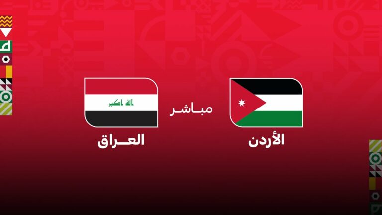 بث مباشر مباراة الأردن ضد العراق