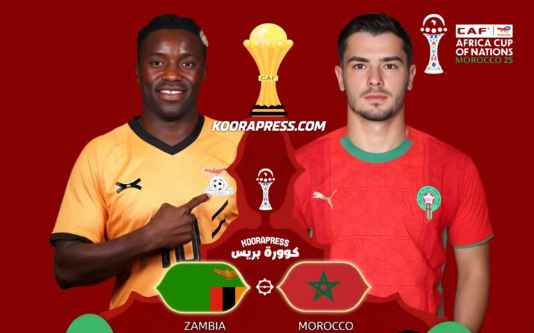 موعد مباراة المغرب ضد زامبيا في كأس أمم افريقيا 2025 موعد مباراة المغرب ضد زامبيا