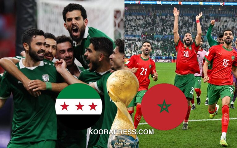 موعد مباراة المغرب ضد سوريا في ربع نهائي كأس العرب 2025 والقنوات الناقلة موعد مباراة المغرب ضد سوريا