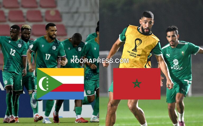 موعد مباراة المغرب ضد جزر القمر