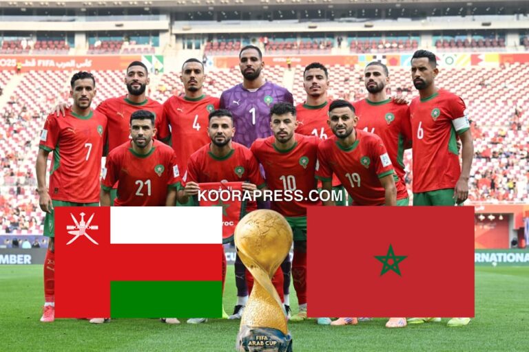 موعد مباراة المغرب ضد عمان