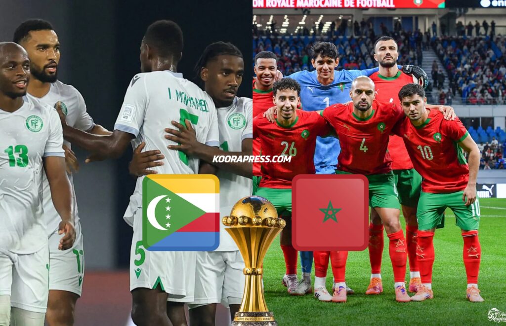 موعد مباراة المغرب ضد جزر القمر
