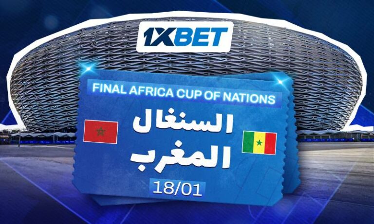 المباراة النهائية لكأس الأمم الأفريقية 2025