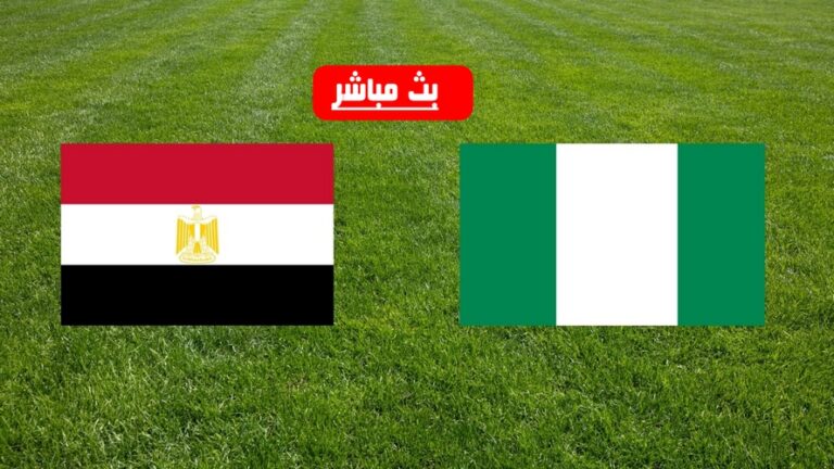نيجيريا ضد مصر