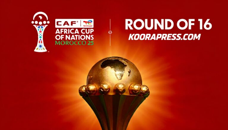 برنامج مباريات ثمن نهائي كأس إفريقيا