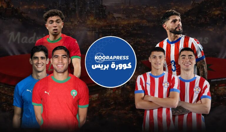 المغرب وباراغواي