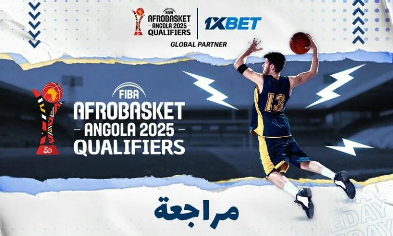 AfroBasket 2025