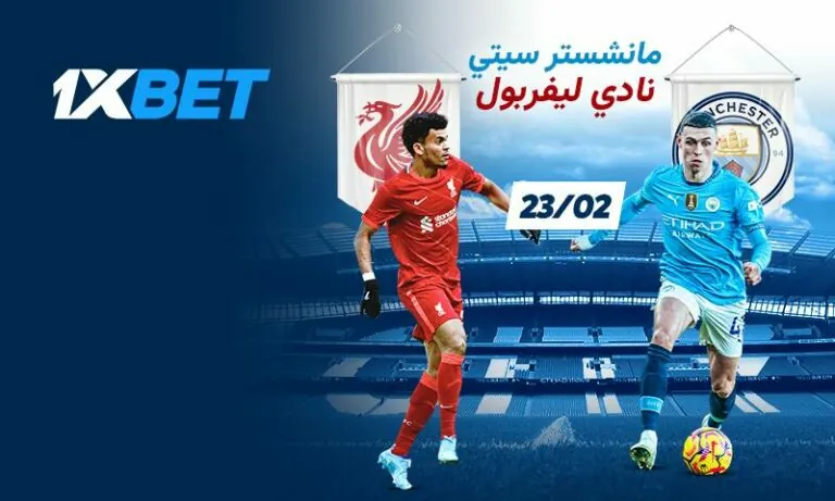 مانشستر سيتي