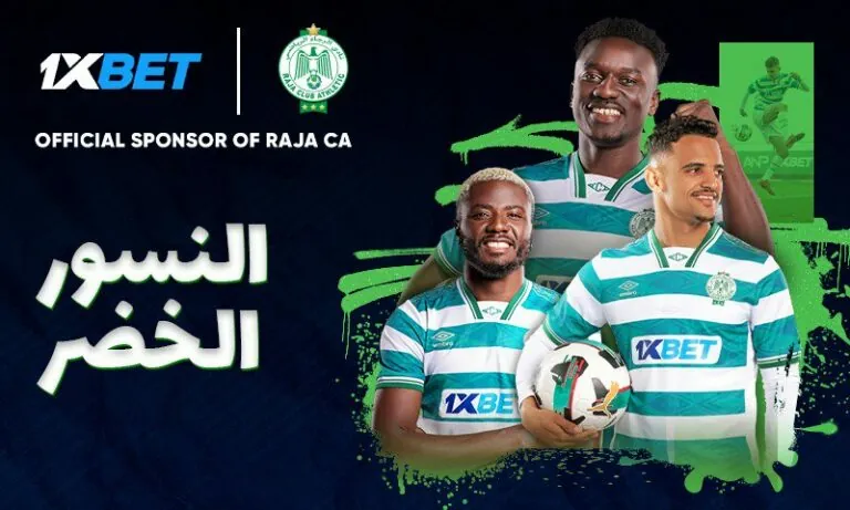 الرجاء البيضاوي