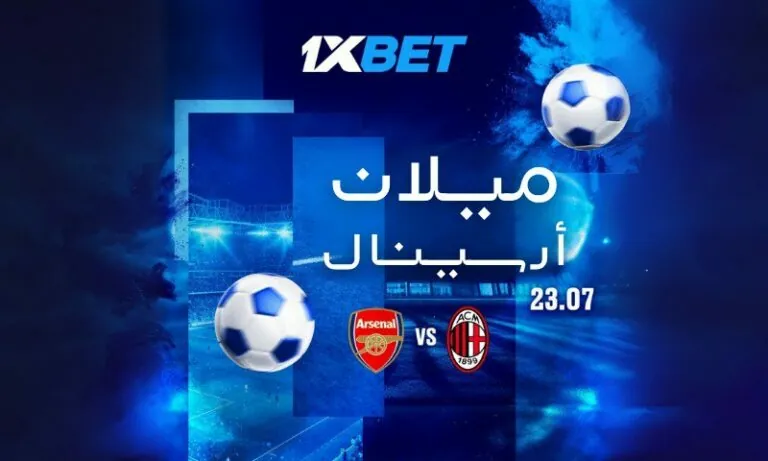 ميلان