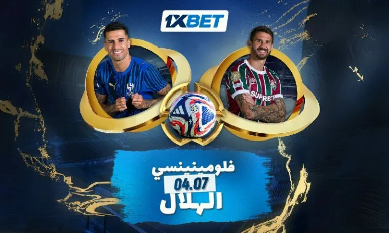 فلومينينسي - الهلال