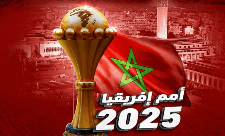 كأس أمم إفريقيا المغرب 2025