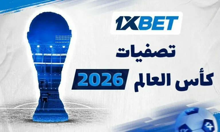 كأس العالم 2026