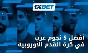 نجوم عرب