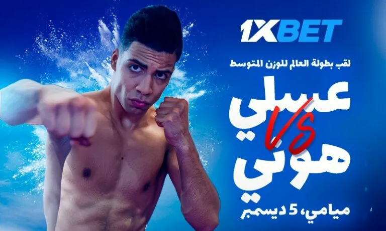 أسامة عسلي ضد جيمس هوني
