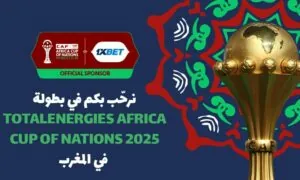 المباراة الافتتاحية