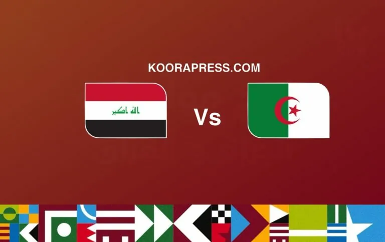 بث مباشر مباراة الجزائر ضد العراق