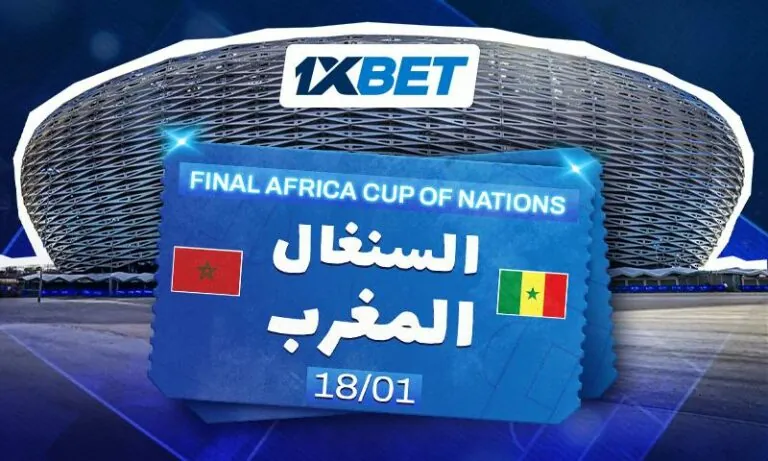 المباراة النهائية لكأس الأمم الأفريقية 2025