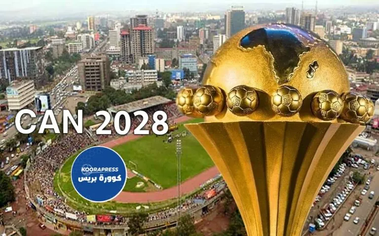 كأس أمم أفريقيا 2028