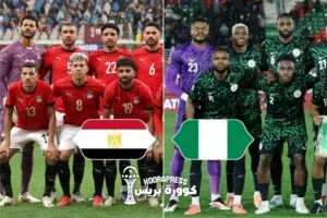 مواجهة مصر ضد نيجيريا