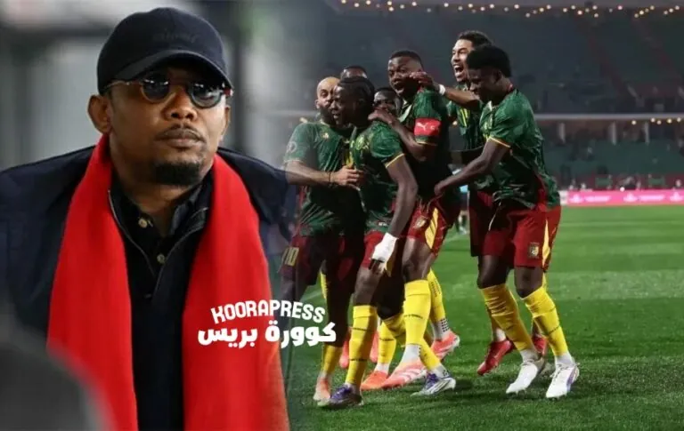 الكاميرون
