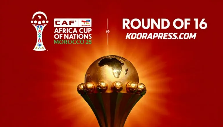 برنامج مباريات ثمن نهائي كأس إفريقيا