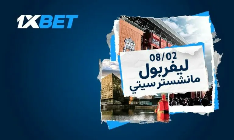 الأنفيلد