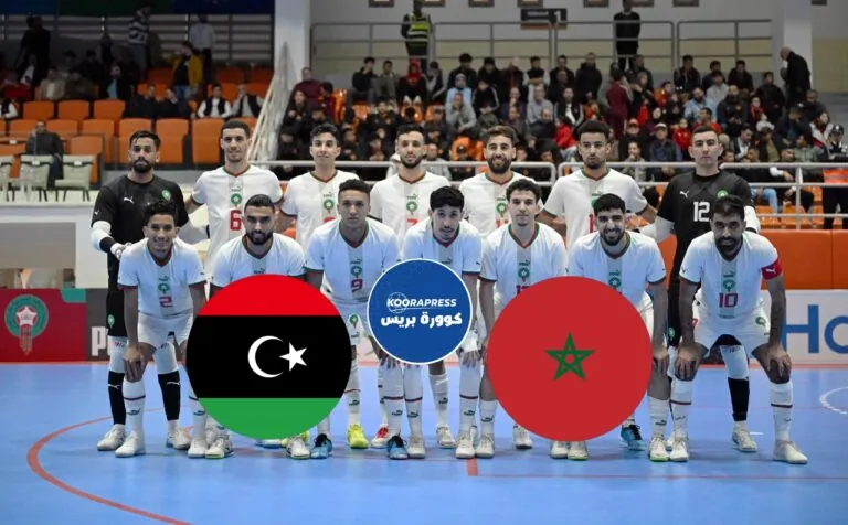 توقيت مباراة المغرب ضد ليبيا