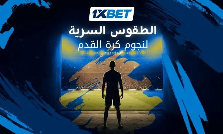 لاعبي كرة القدم