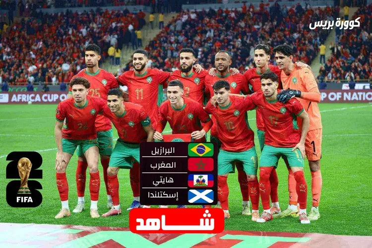 أسود الأطلس مستعدون لاقتحام قمة كرة القدم العالمية
