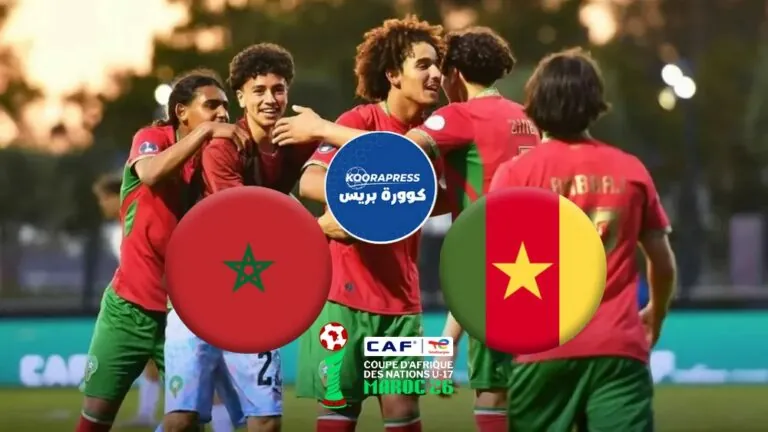 موعد مباراة المغرب والكاميرون