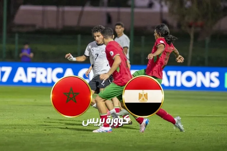 موعد مباراة المغرب ومصر