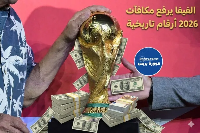 كأس العالم 2026