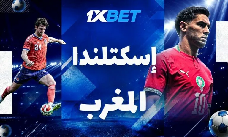 اسكتلندا – المغرب
