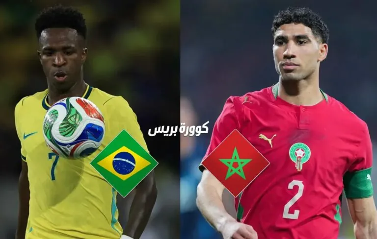 القنوات المفتوحة الناقلة لمباراة المغرب والبرازيل في كأس العالم 2026 القنوات المفتوحة الناقلة لمباراة المغرب والبرازيل