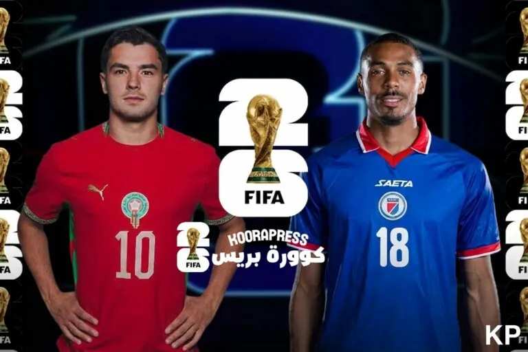 توقيت مباراة المغرب اليوم