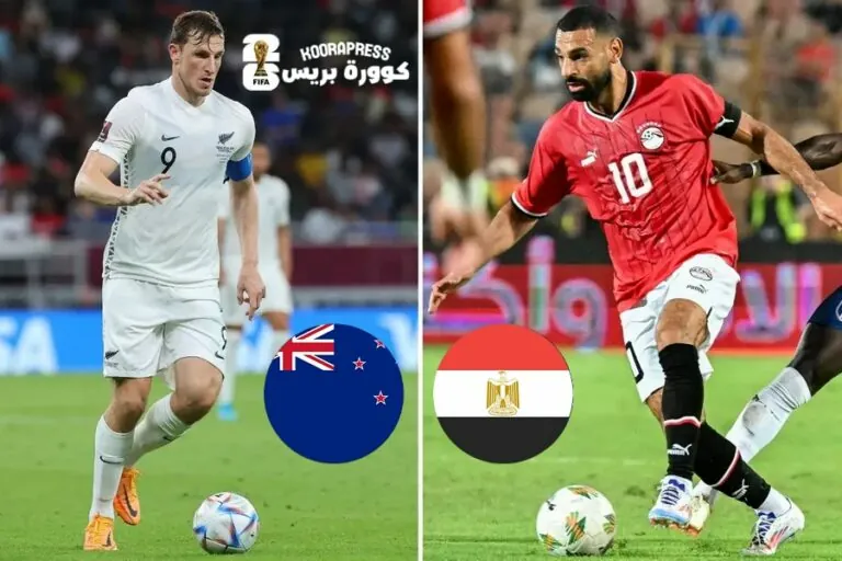 موعد ماتش مصر ونيوزيلندا في كأس العالم 2026 والقنوات الناقلة موعد ماتش مصر ونيوزيلندا