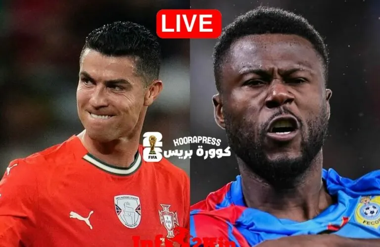 بث مباشر البرتغال ضد الكونغو