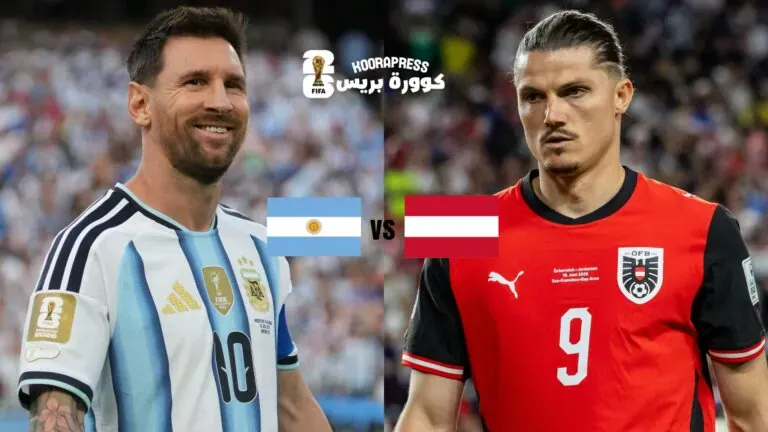 موعد مباراة الأرجنتين ضد النمسا