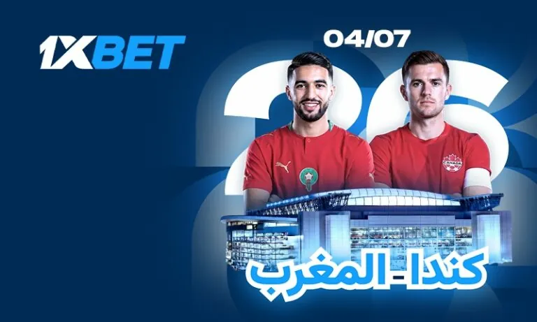 كندا - المغرب