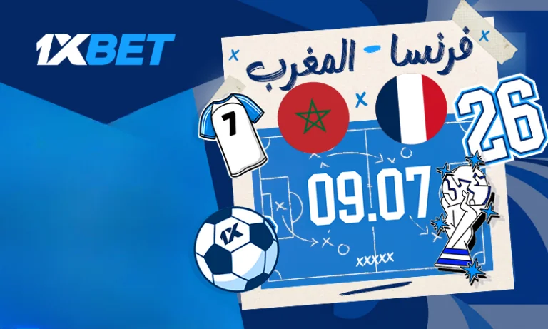 فرنسا ضد المغرب